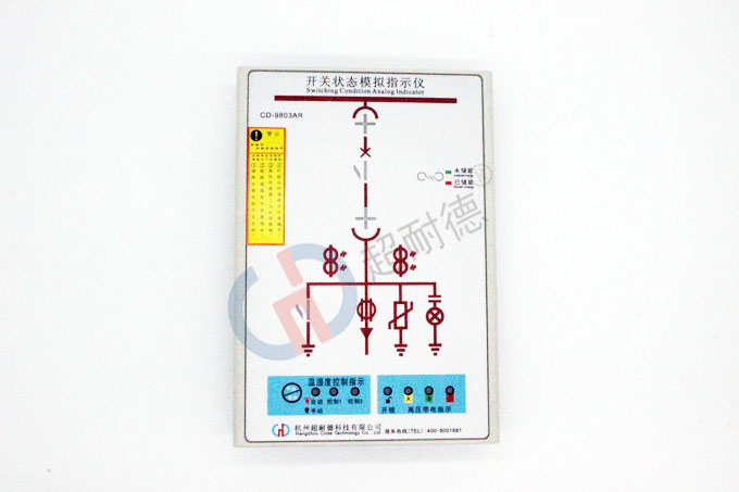 开关状态模拟指示仪CD-9803AR