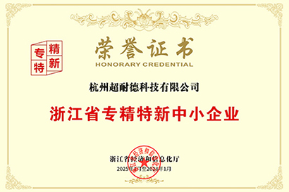 专精特新.jpg