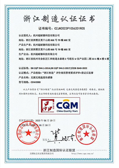 4超耐德品字标认证证书.png