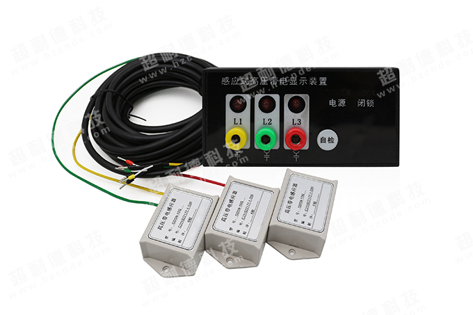 感应式高压带电显示器温湿度控制器