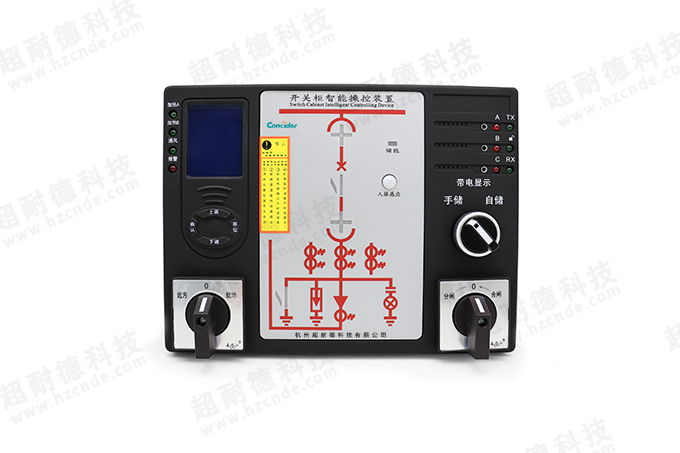 CD-9808开关柜智能操控装置