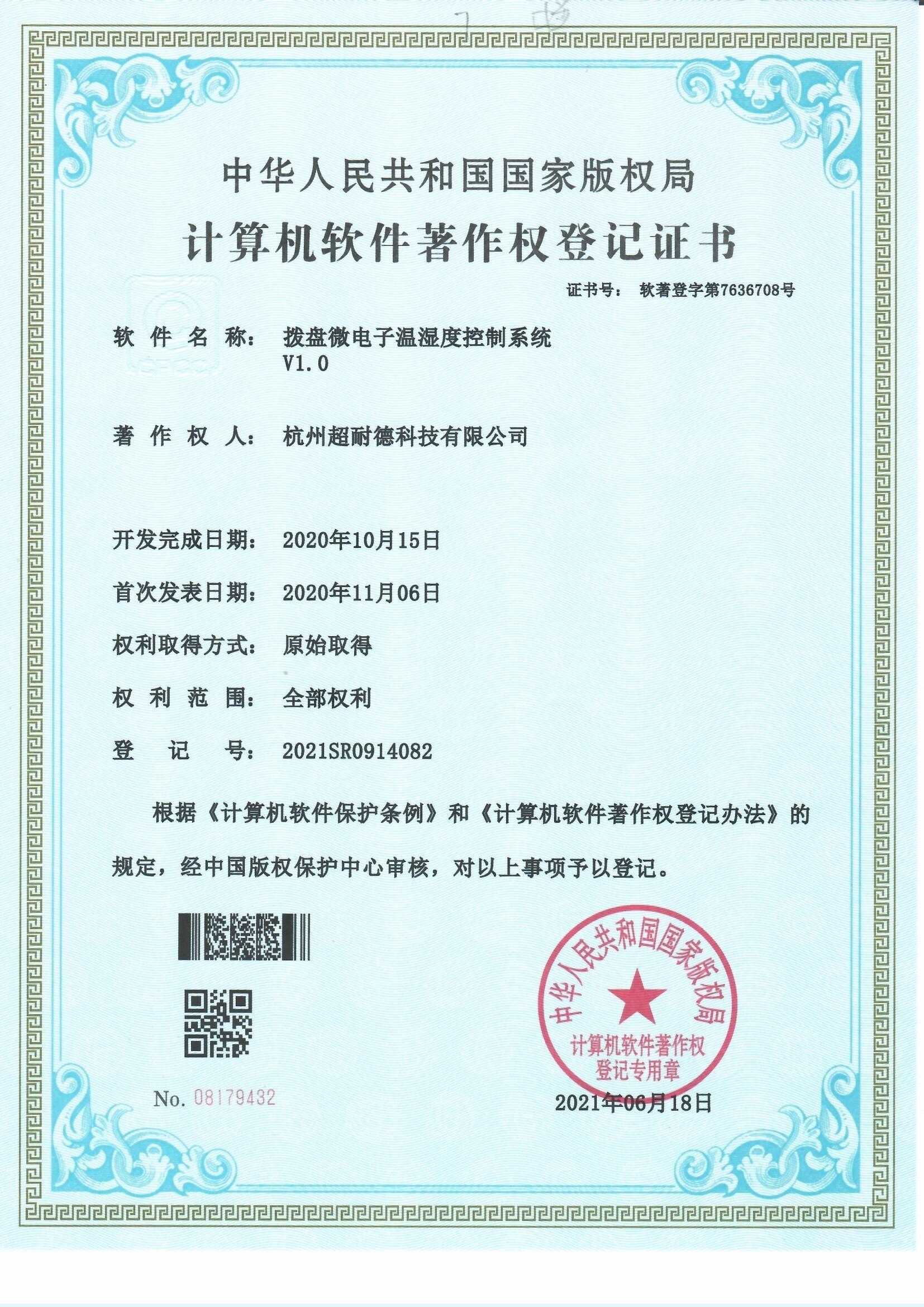 拨盘微电子温湿度控制系统