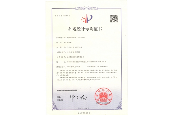 除湿机外观专利 CD-CS30