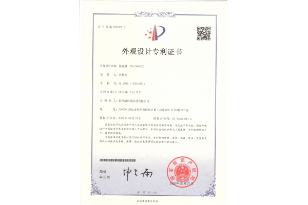 除湿机外观专利 CD-CS6002