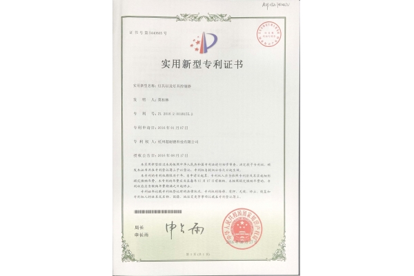 灯具及灯具控制器