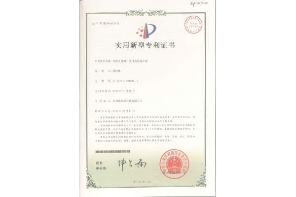 电流互感器二次过电压保护器