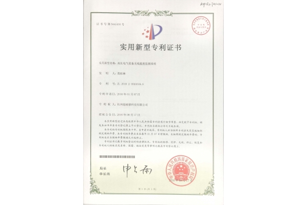 高压电气设备无线温度监测系统