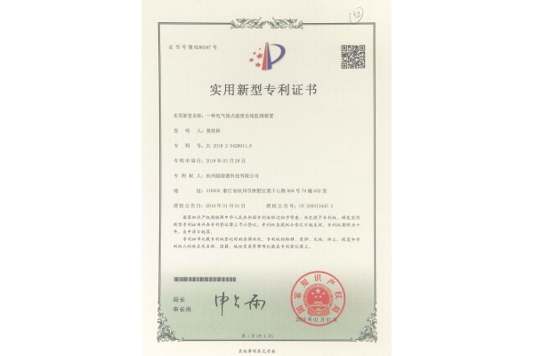 一种电气接点温度在线监测装置