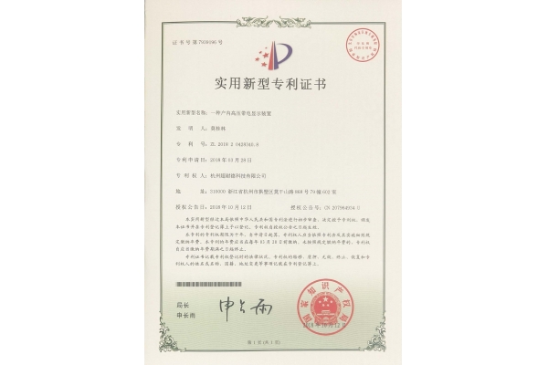 一种户内高低压带电显示装置