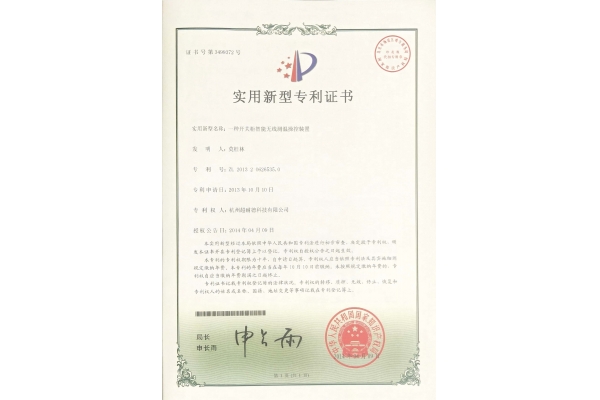 一种开关柜智能无线测温操控装置