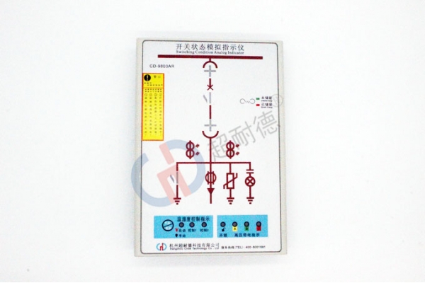 开关状态模拟指示仪CD-9803AR