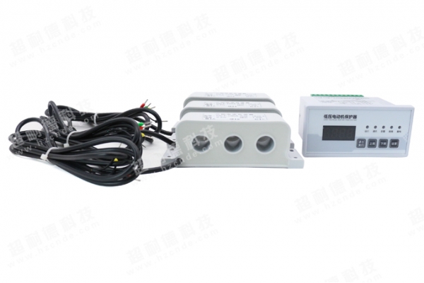 低压电动机保护器分体式