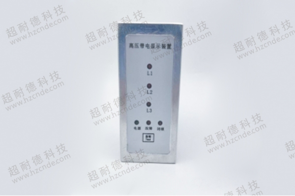 GIS110KV高压闭锁装置