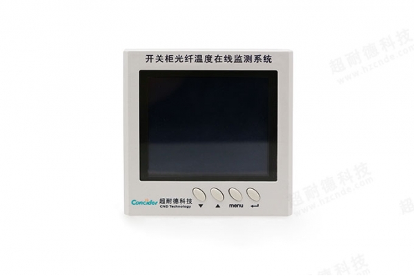 开关柜光纤温度在线监测系统