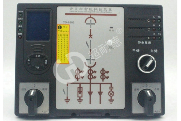 CD-9806开关柜智能操控装置